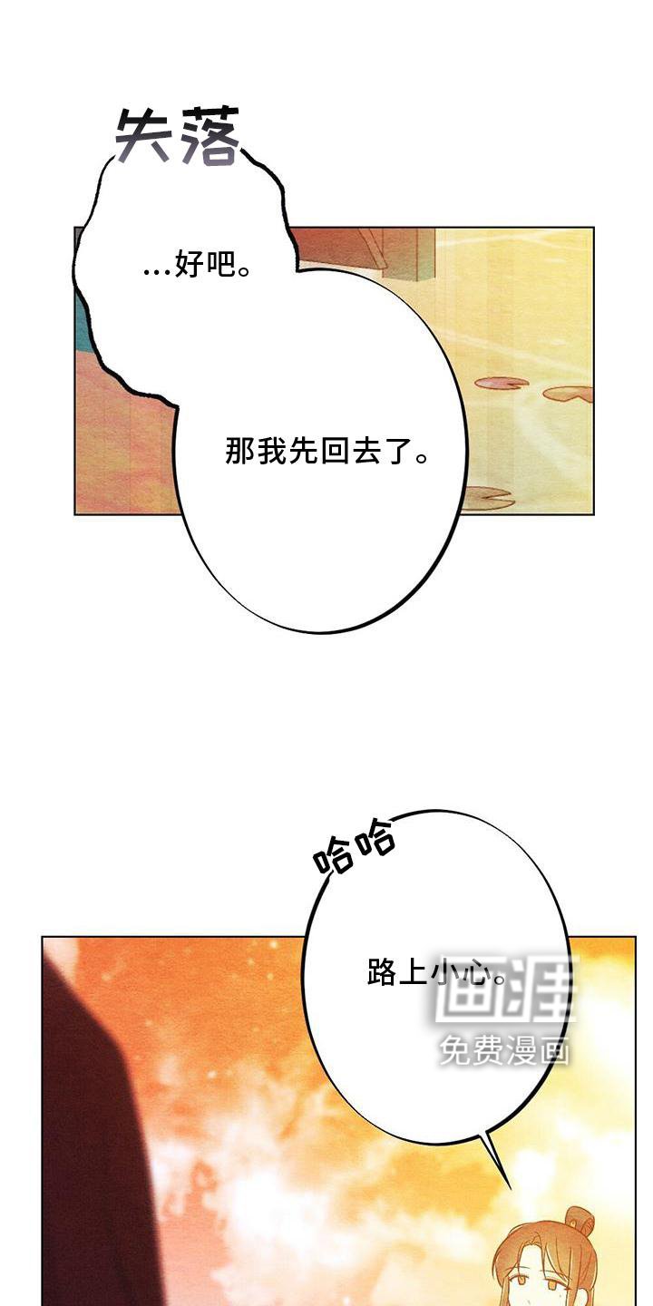 第26章：向往