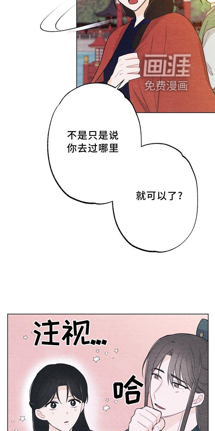 第26章：向往
