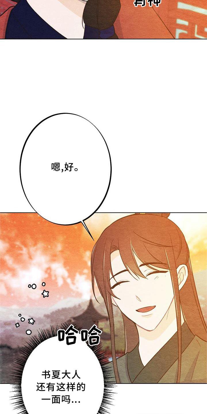 第26章：向往