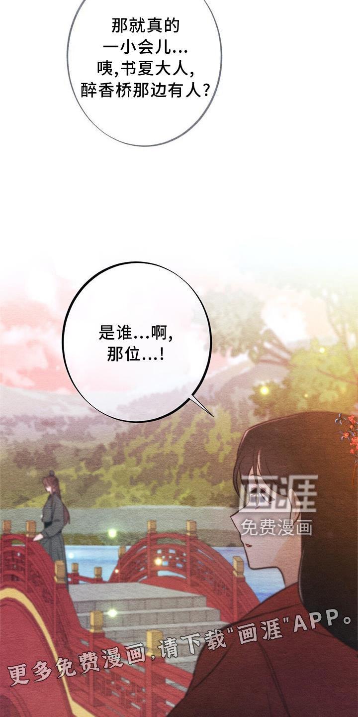 第26章：向往