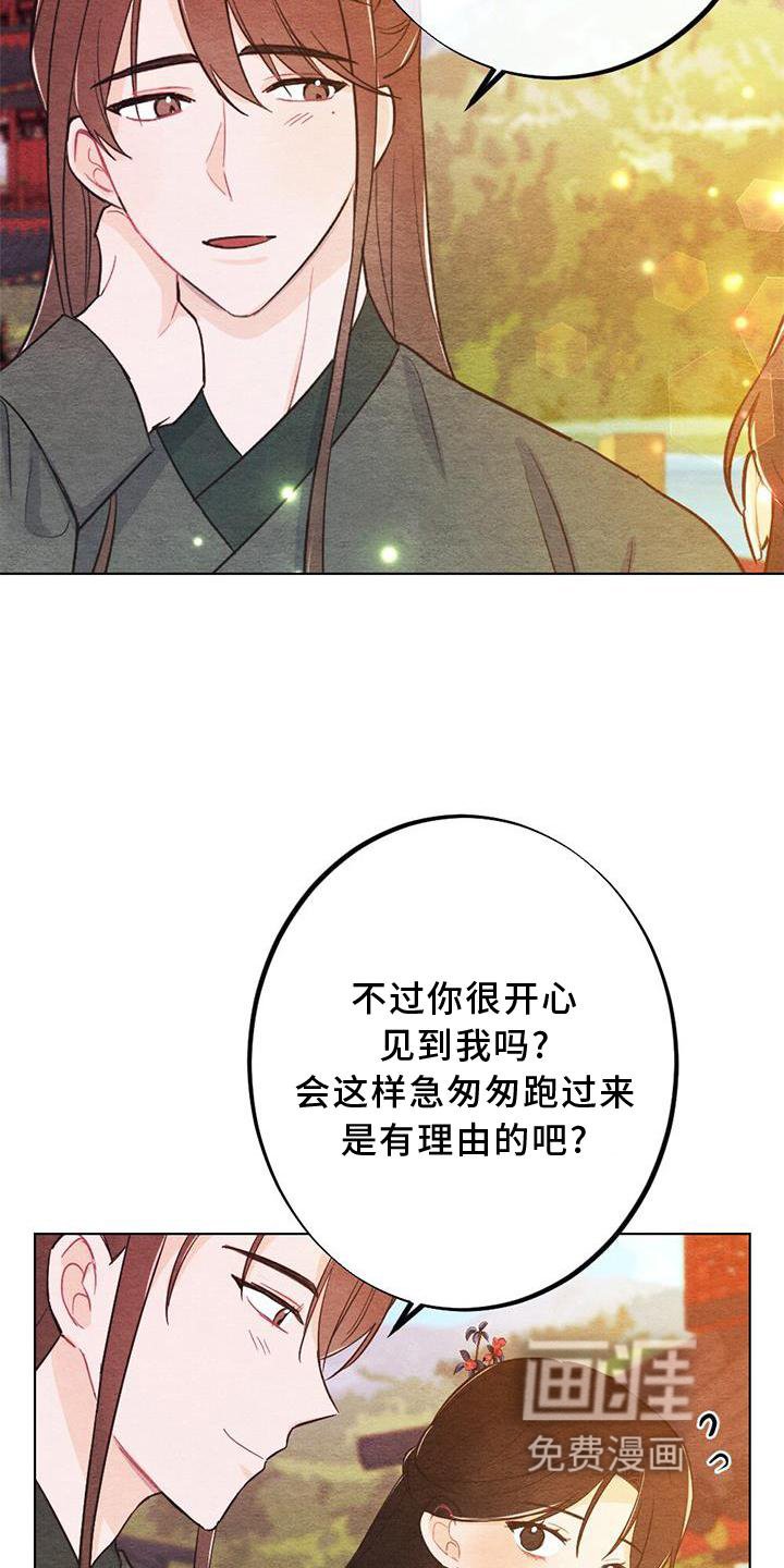 第26章：向往