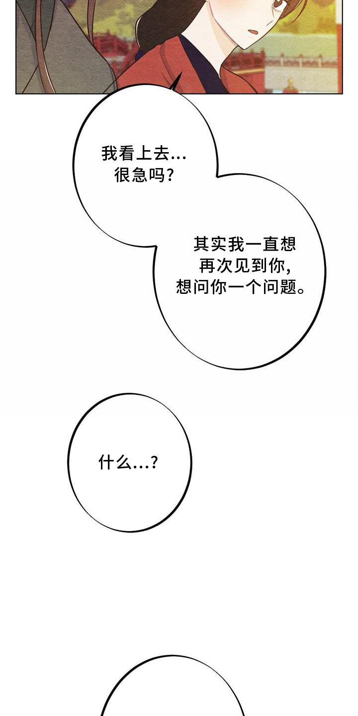 第26章：向往
