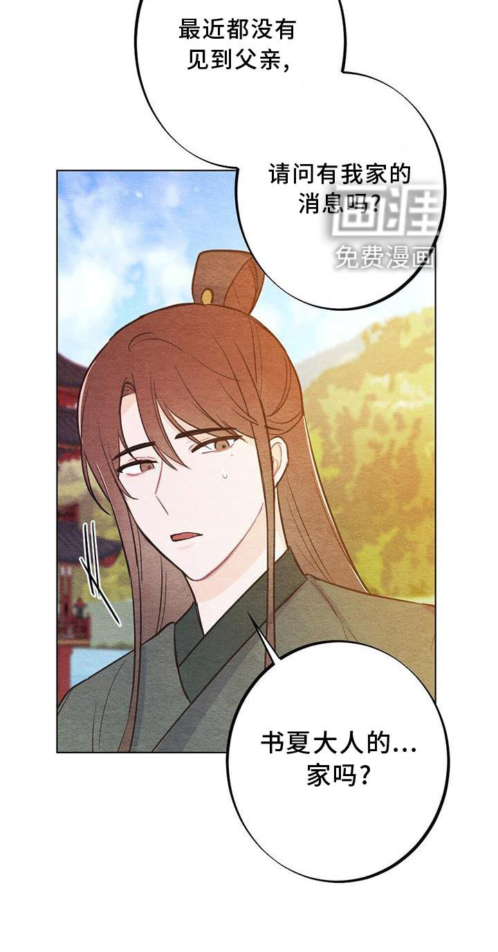 第26章：向往