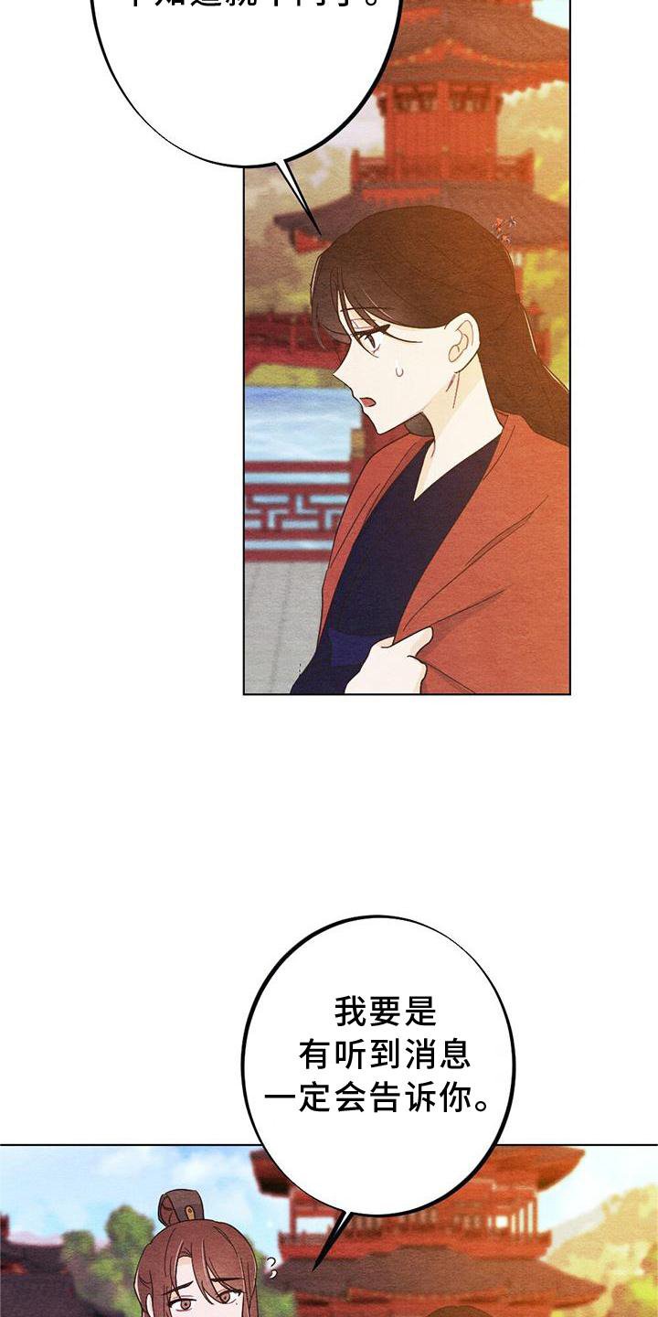 第26章：向往