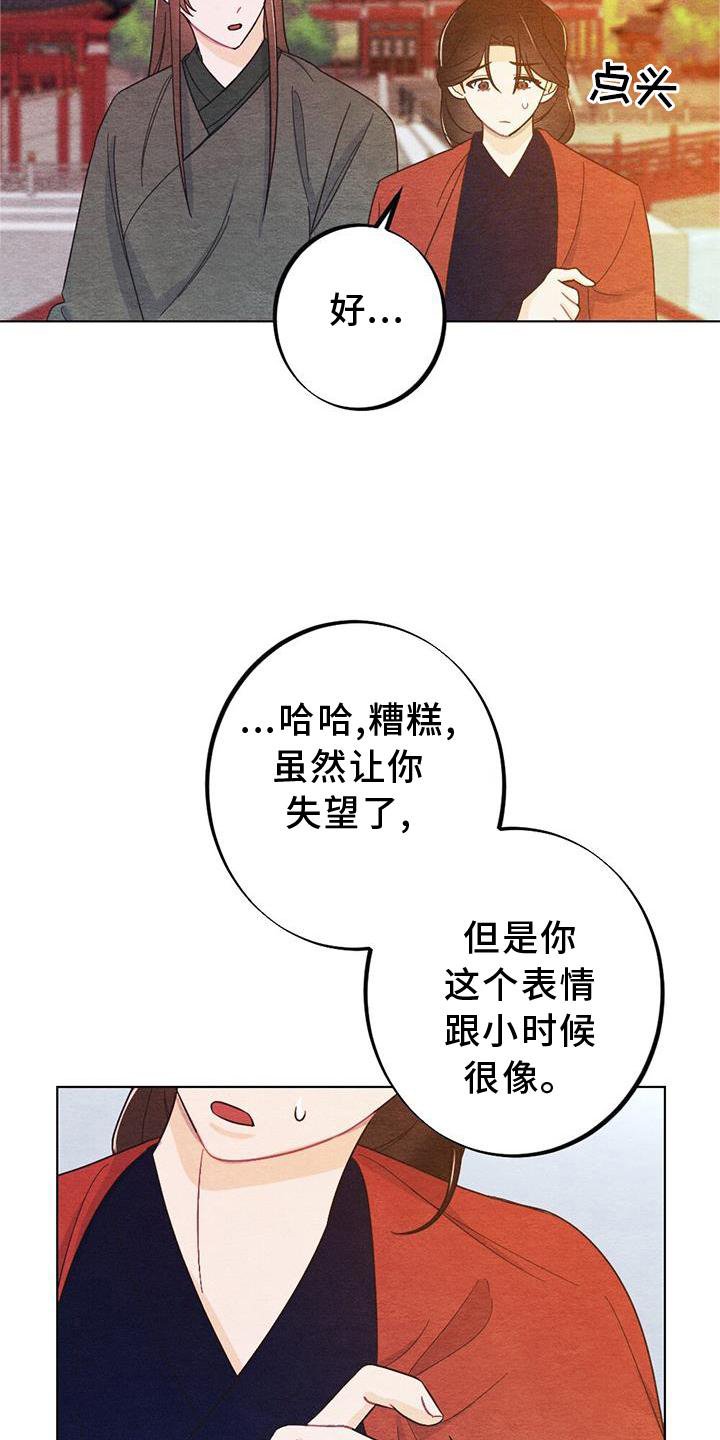 第26章：向往