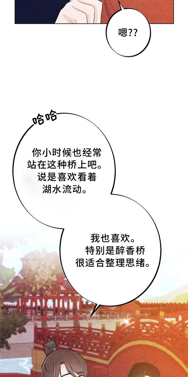 第26章：向往
