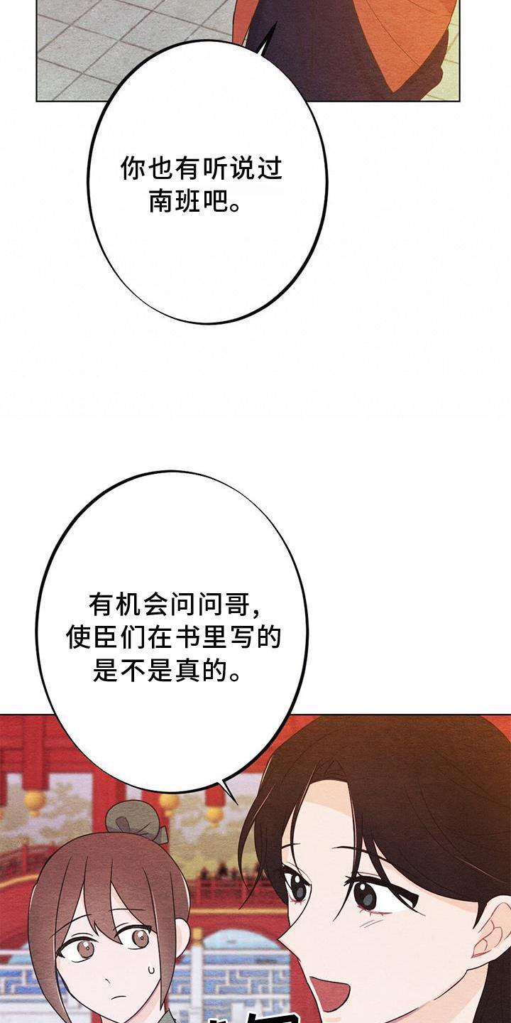 第26章：向往