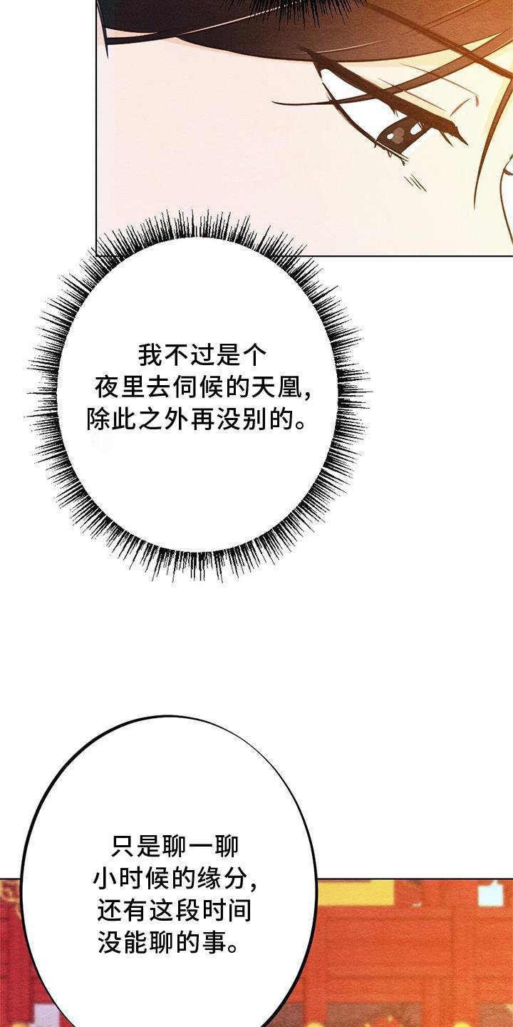 第26章：向往