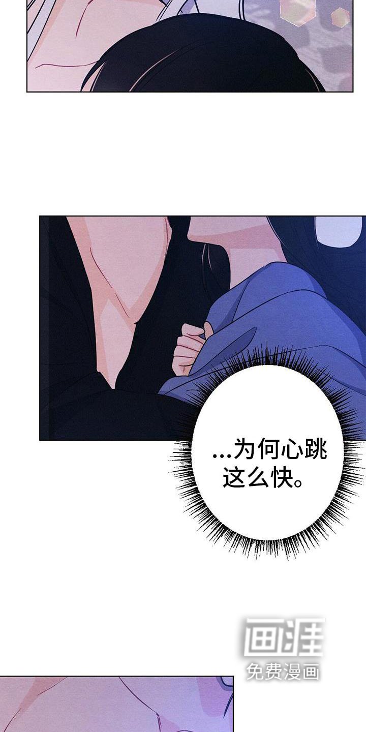 第27章：陪伴
