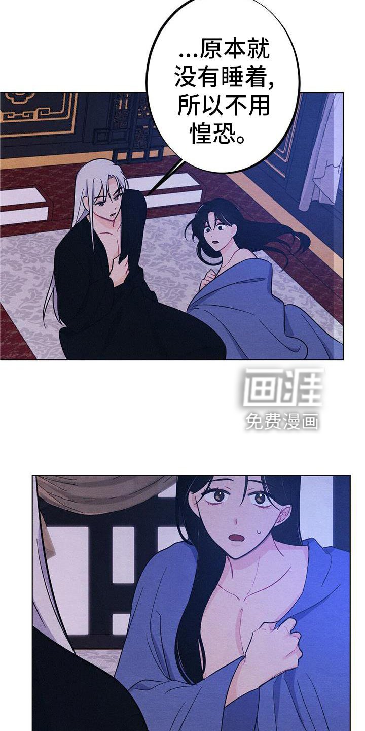 第27章：陪伴