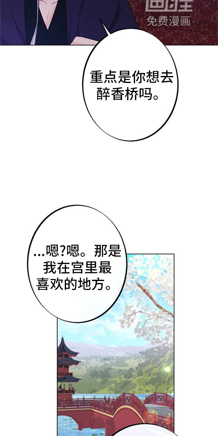 第27章：陪伴