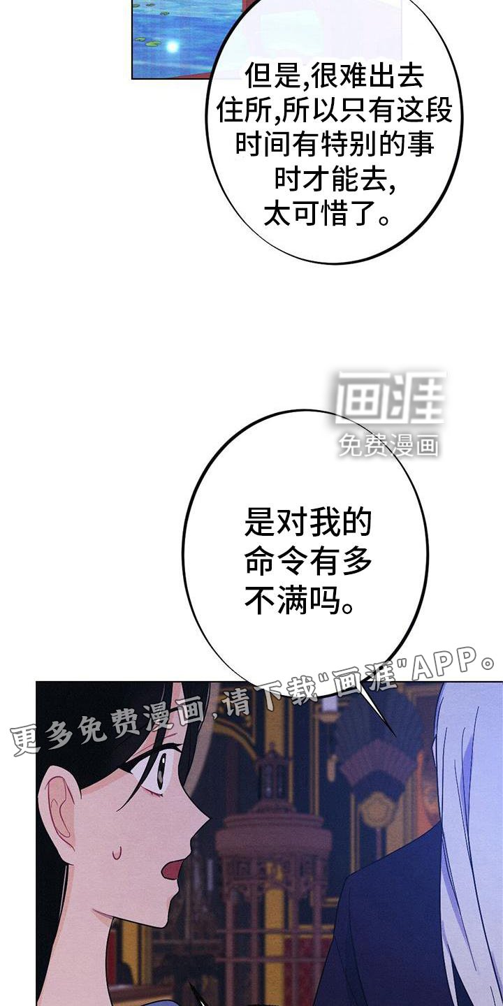第27章：陪伴
