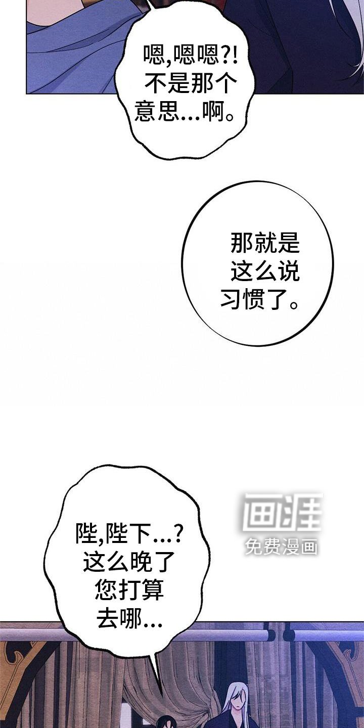 第27章：陪伴