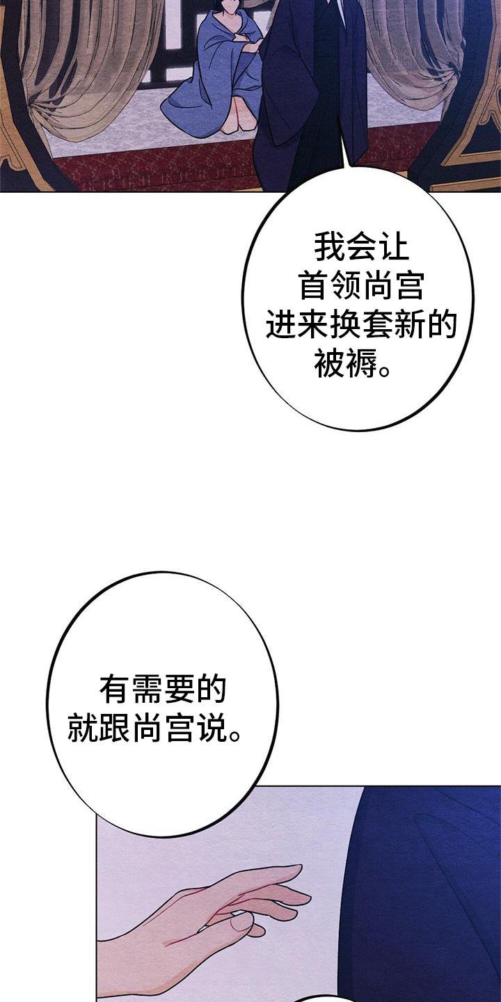 第27章：陪伴