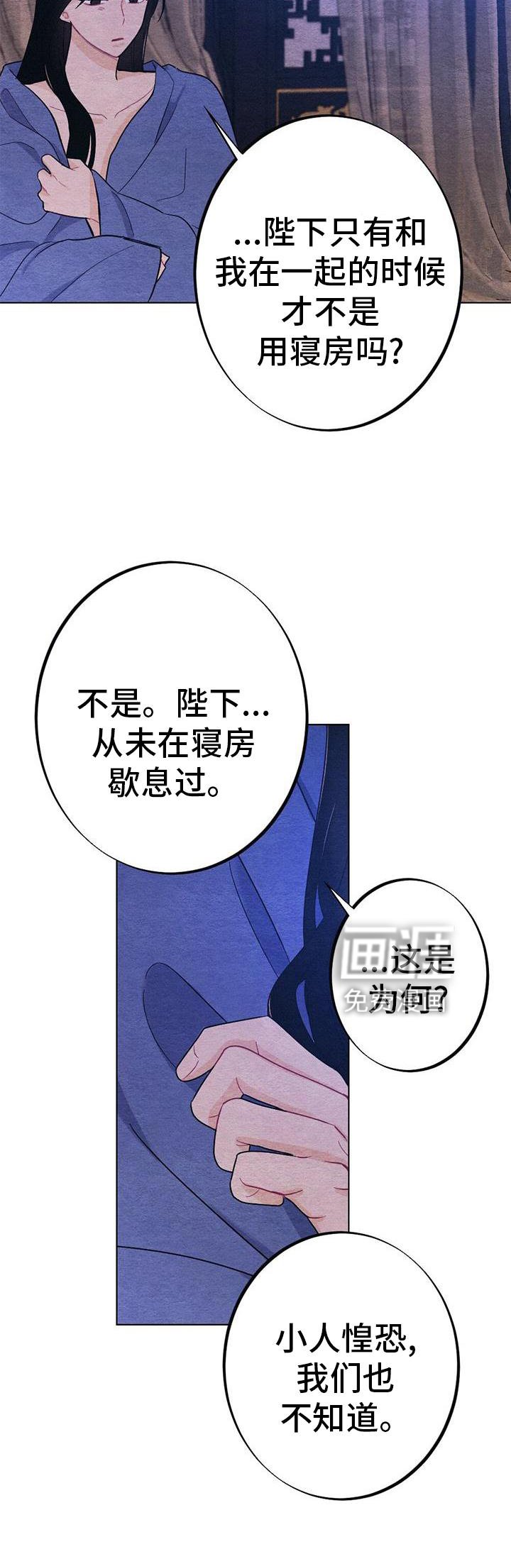第27章：陪伴