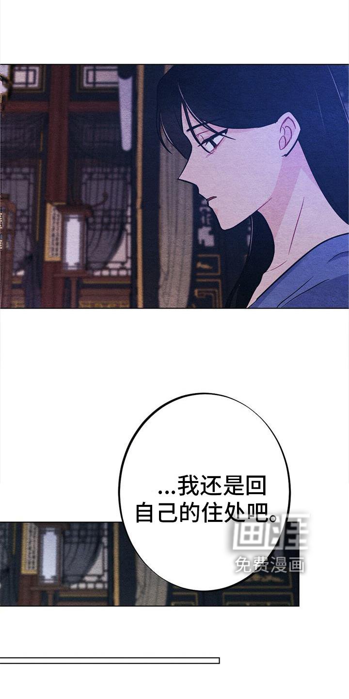 第27章：陪伴