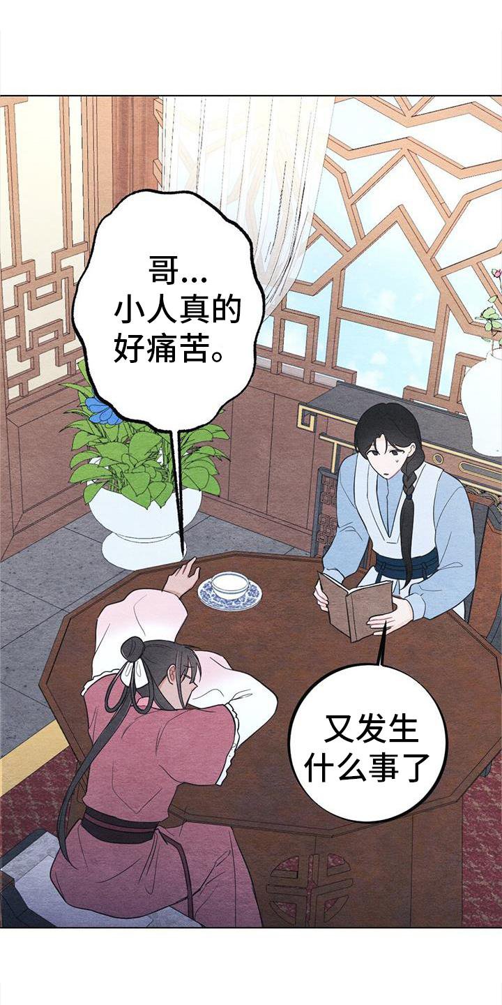 第27章：陪伴