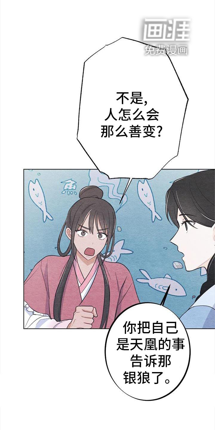 第27章：陪伴