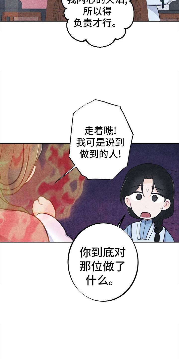 第28章：怎么办