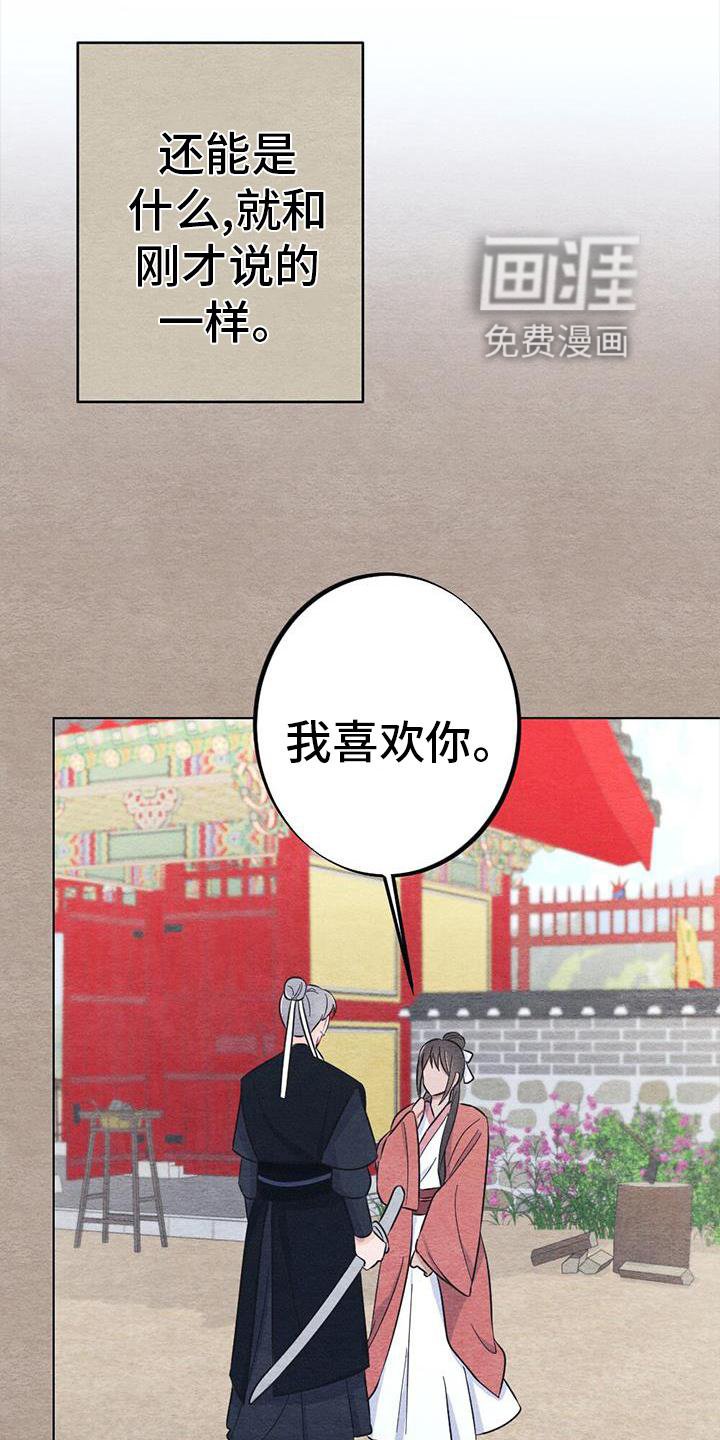第28章：怎么办