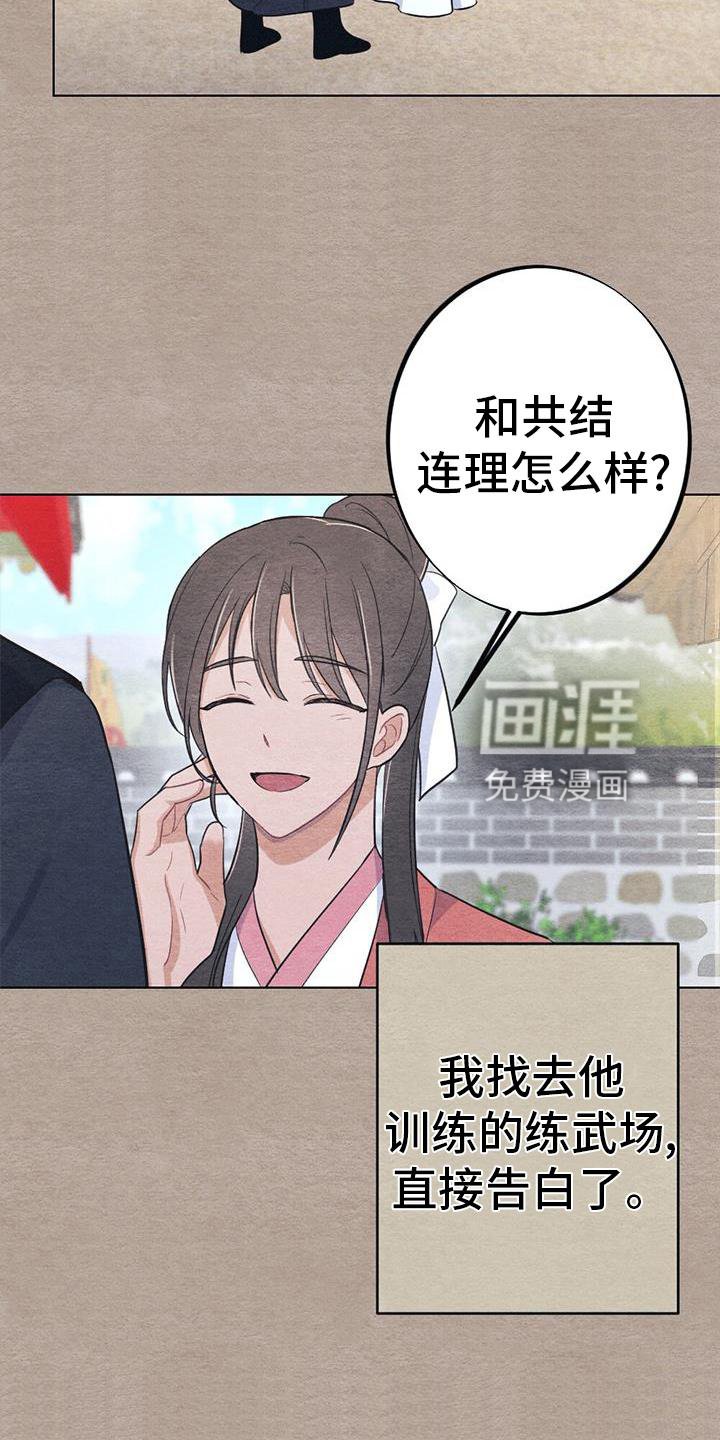 第28章：怎么办