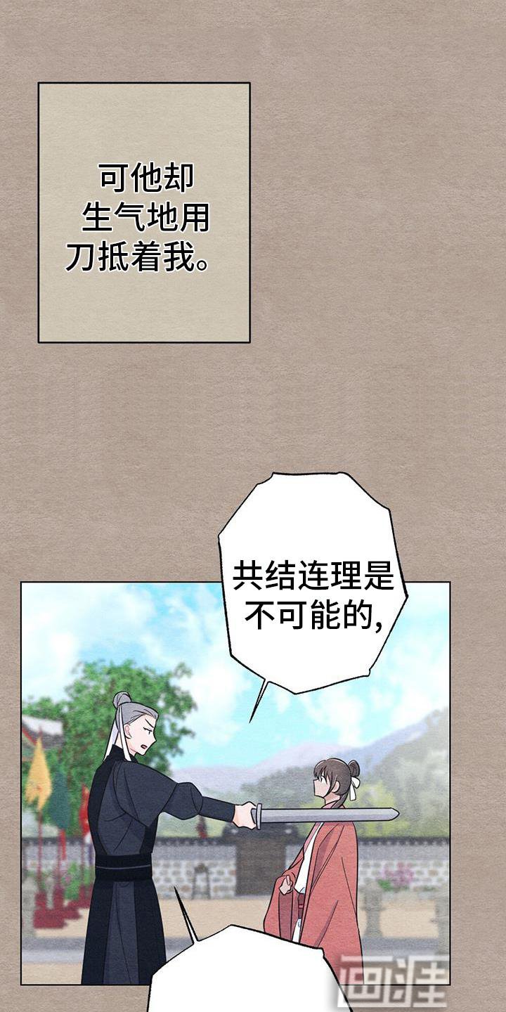 第28章：怎么办