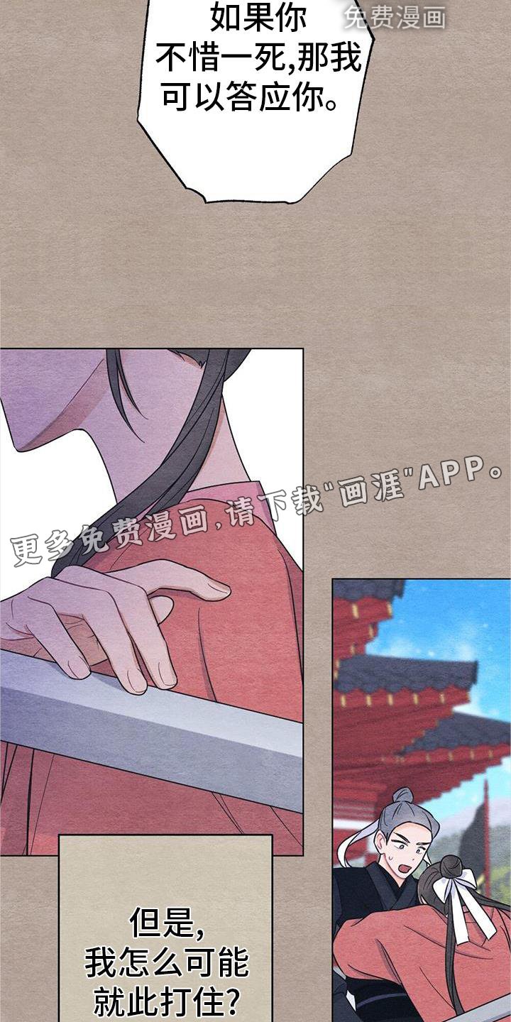 第28章：怎么办