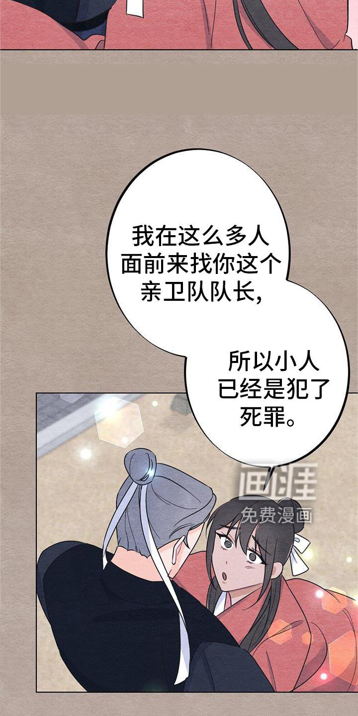 第28章：怎么办