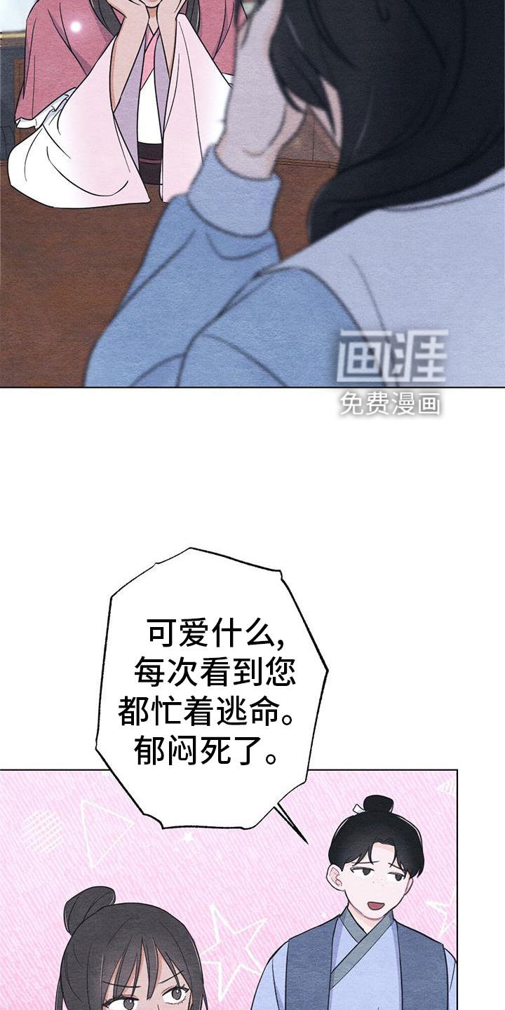 第28章：怎么办