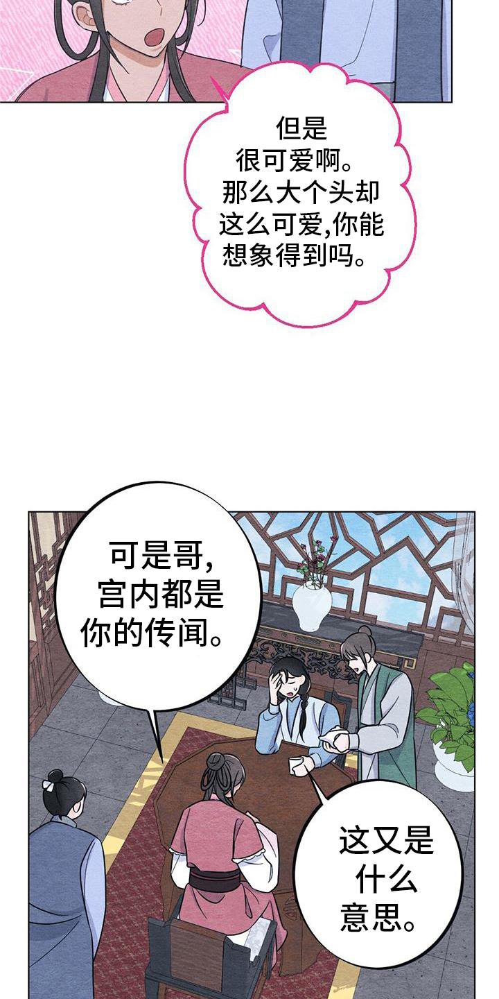 第28章：怎么办