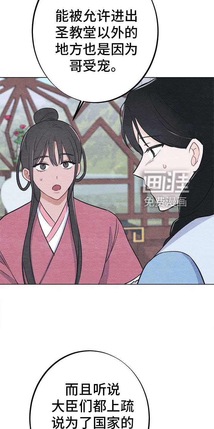 第28章：怎么办