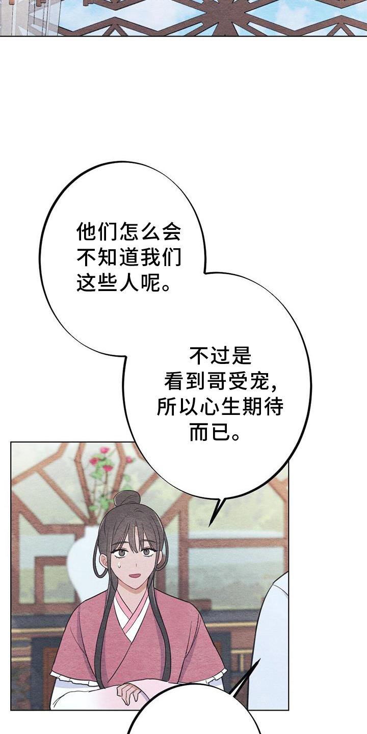 第29章：来信