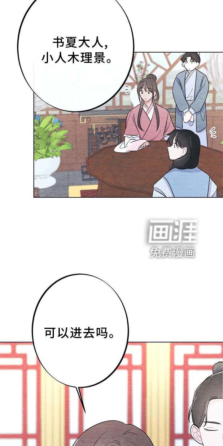 第29章：来信