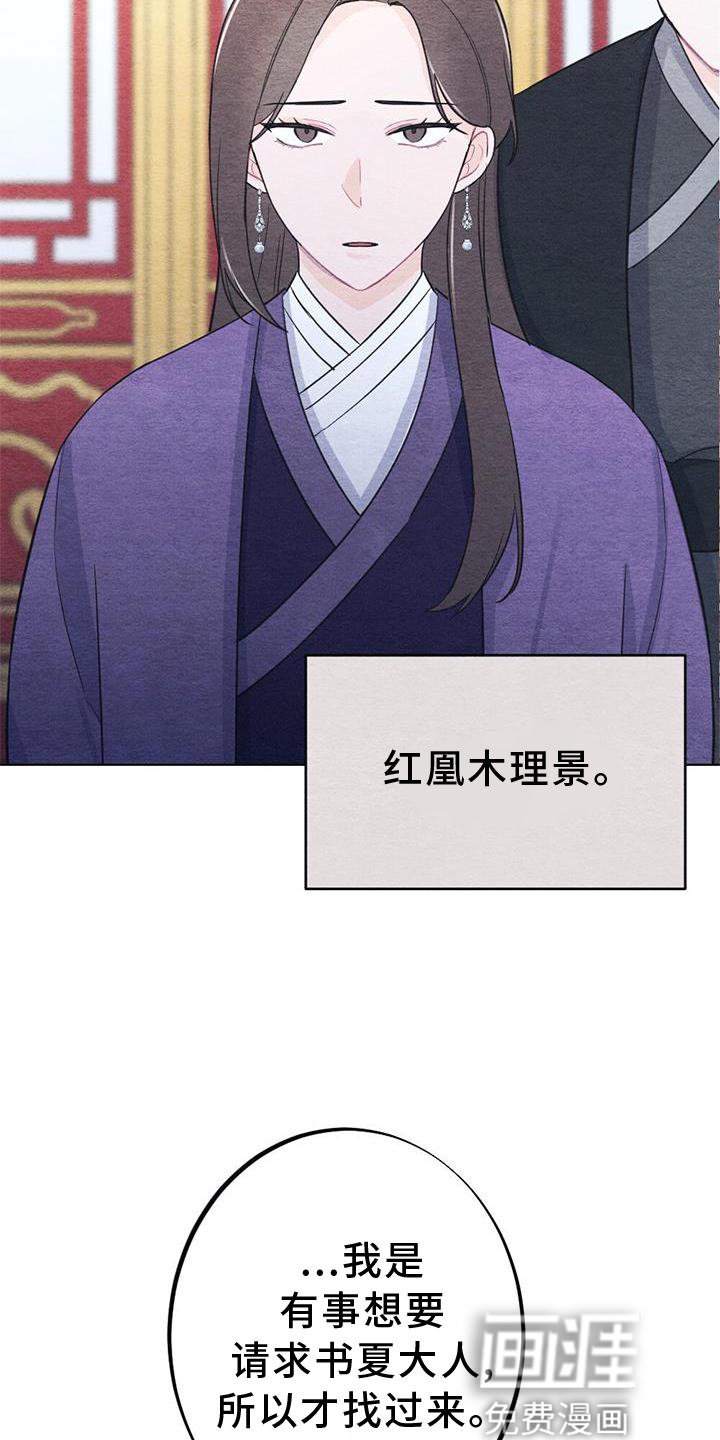 第29章：来信
