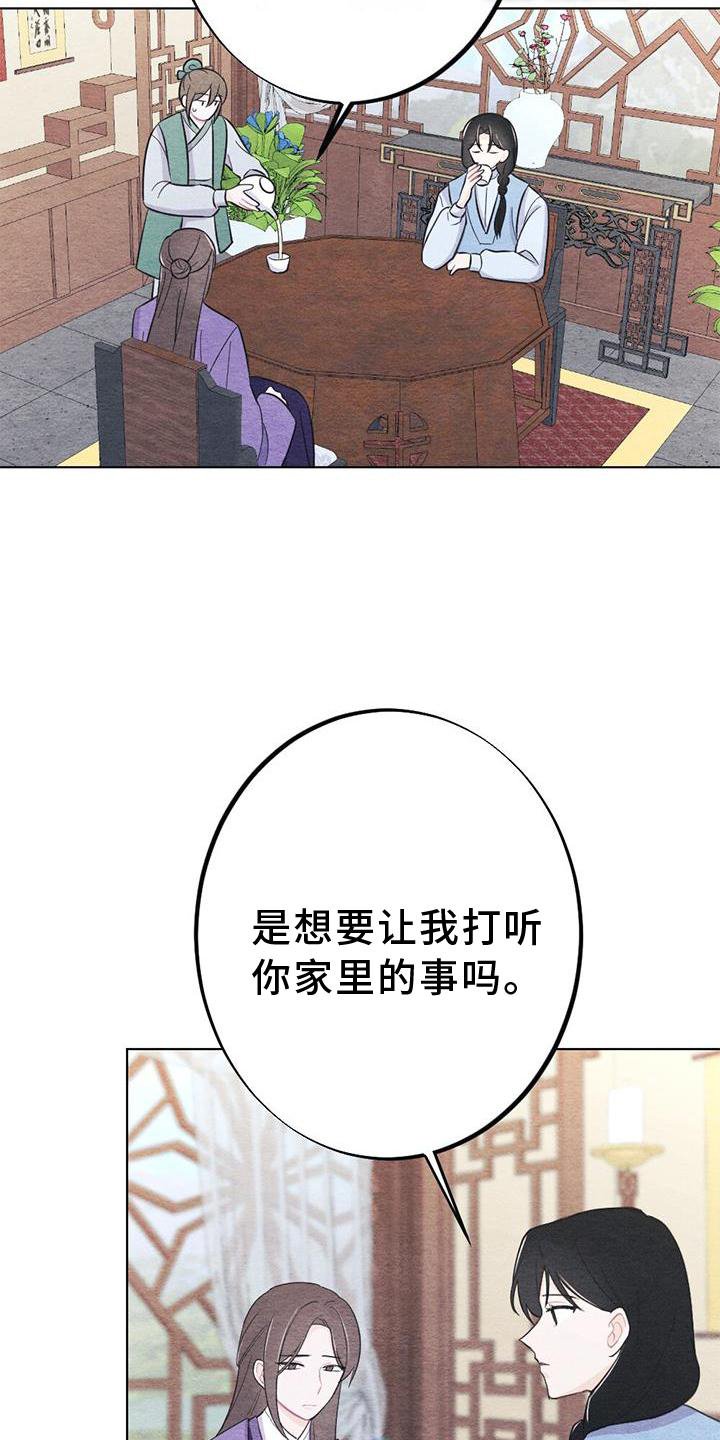 第29章：来信