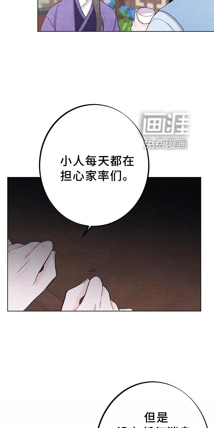 第29章：来信