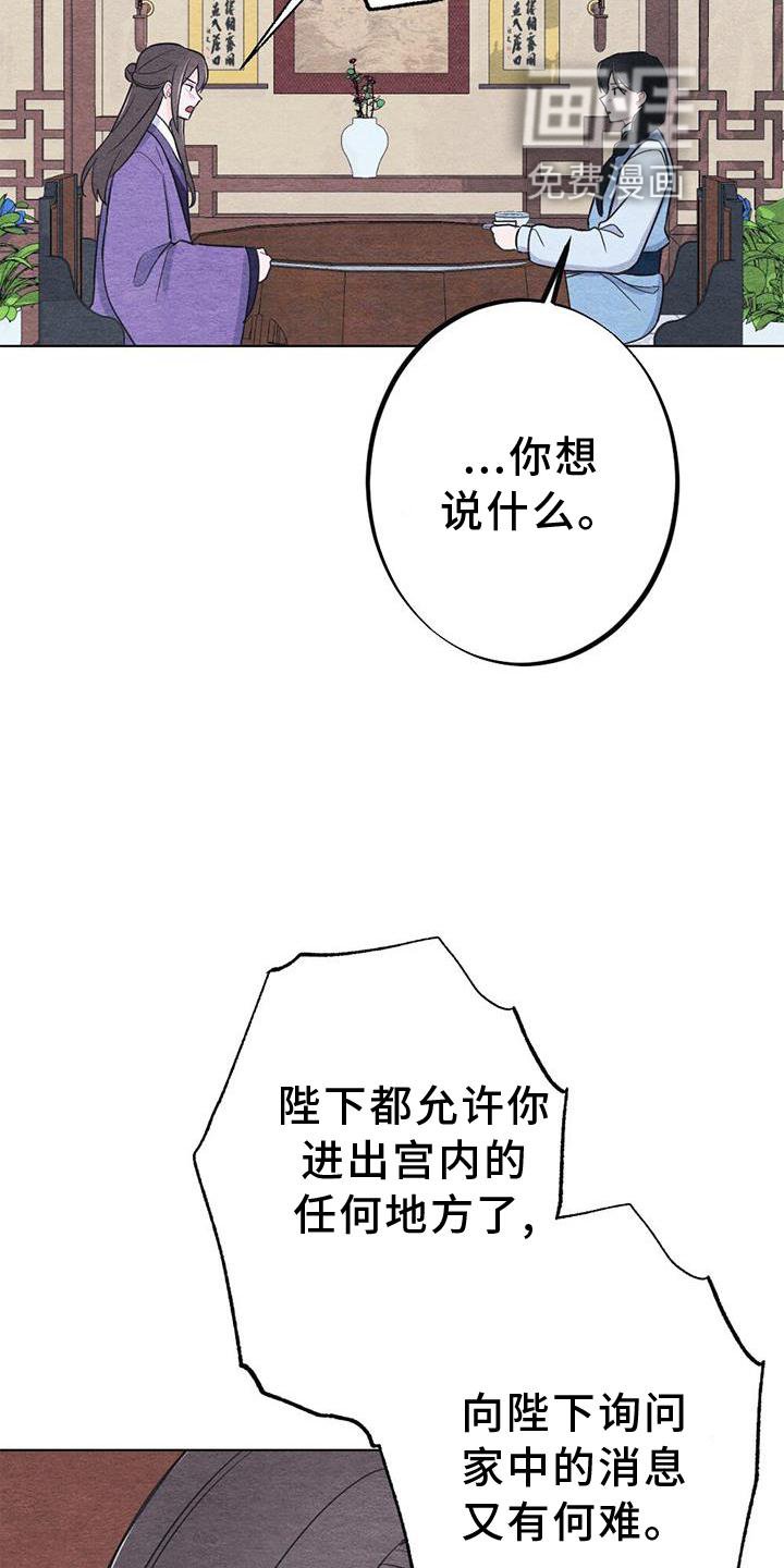 第29章：来信