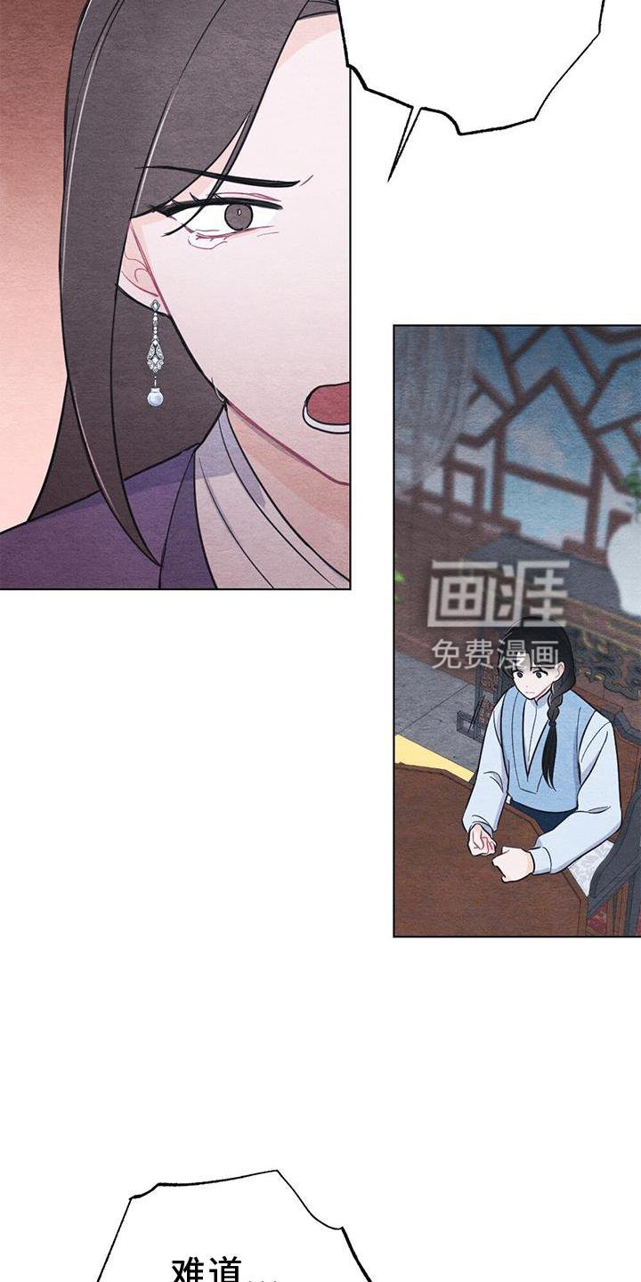 第29章：来信