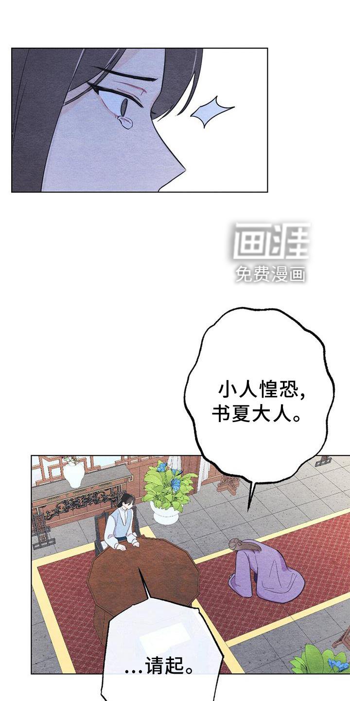 第29章：来信