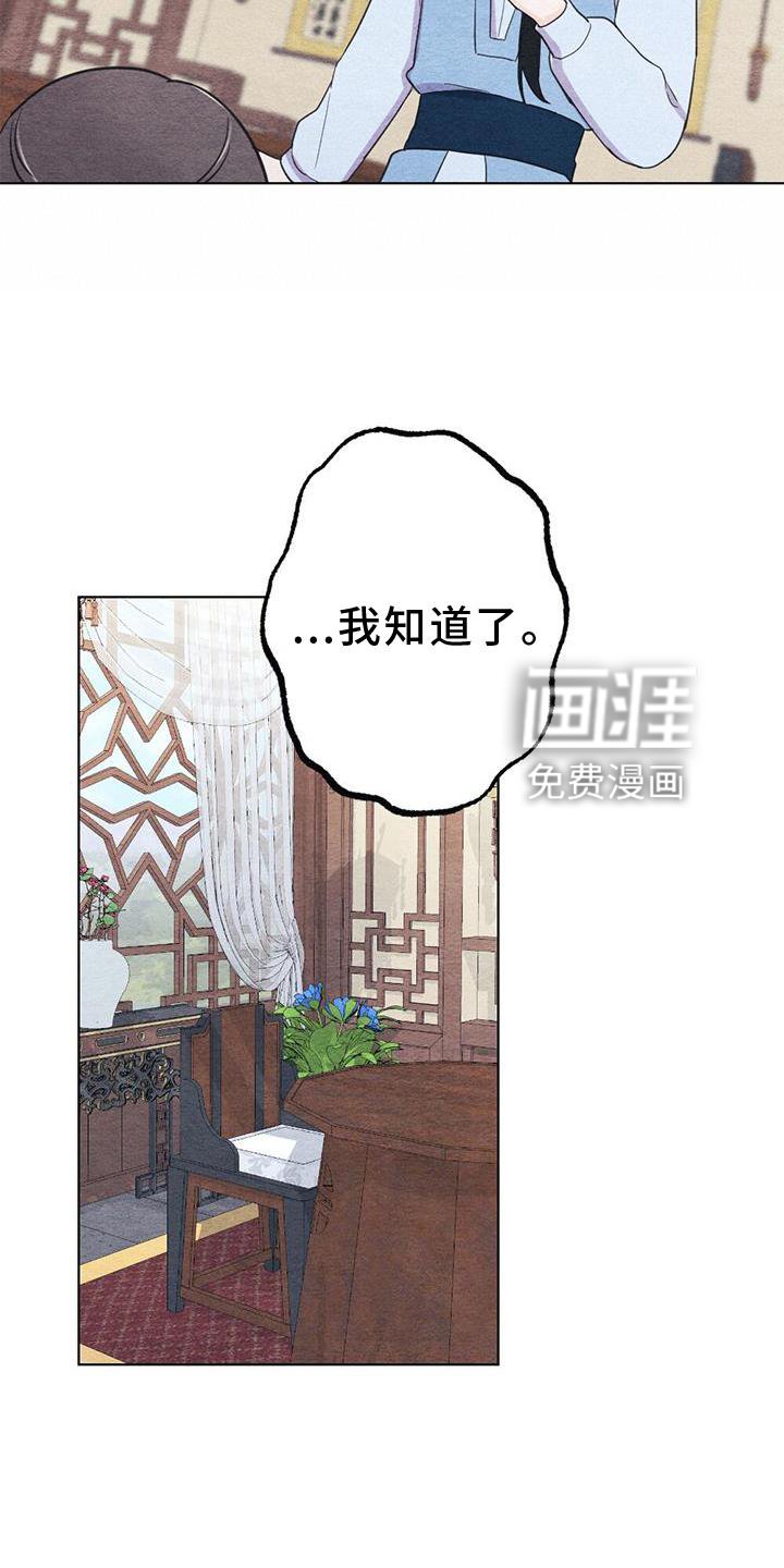 第29章：来信