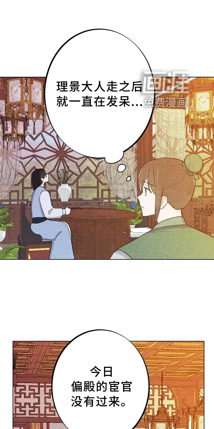第29章：来信