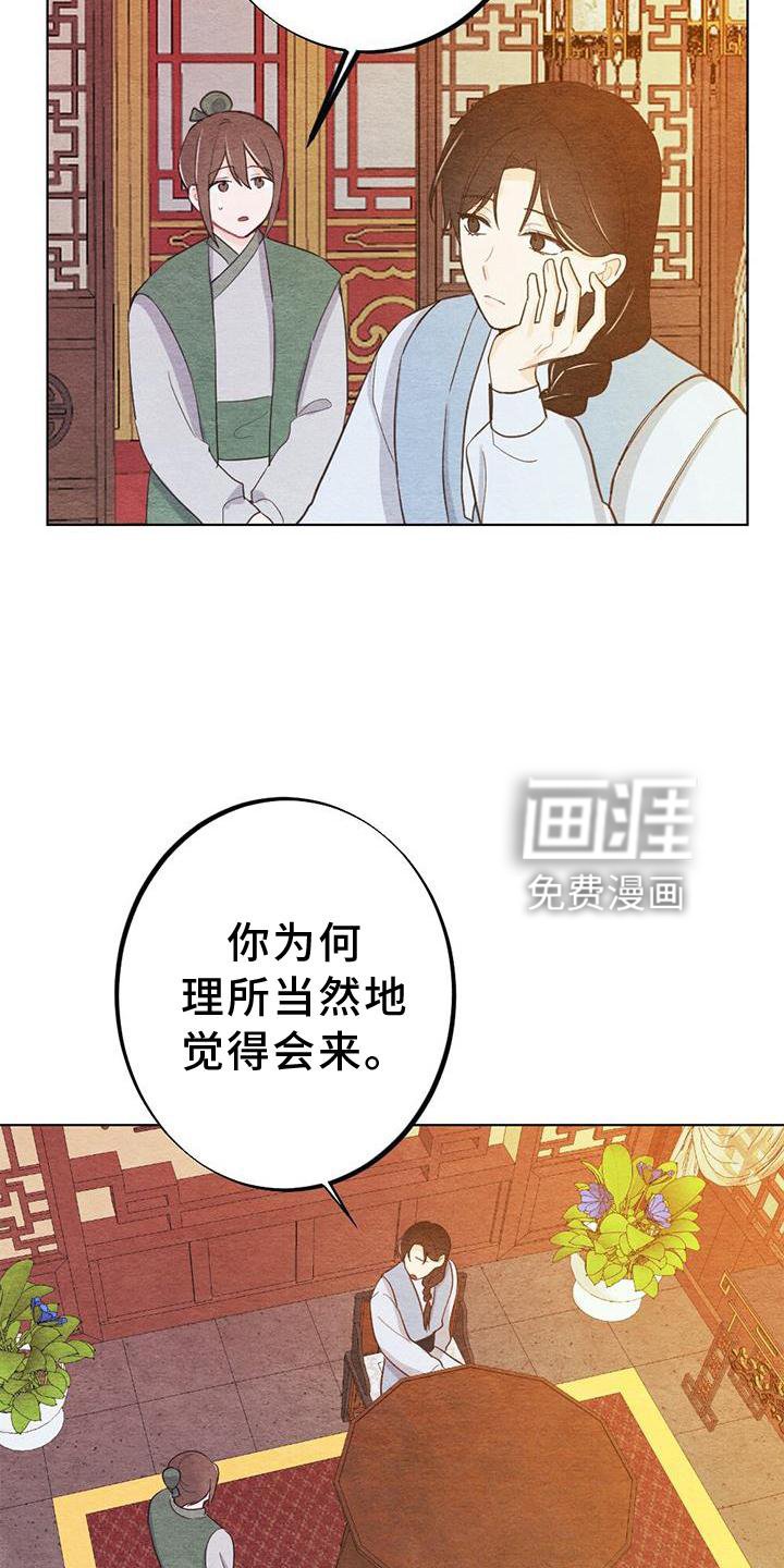第29章：来信