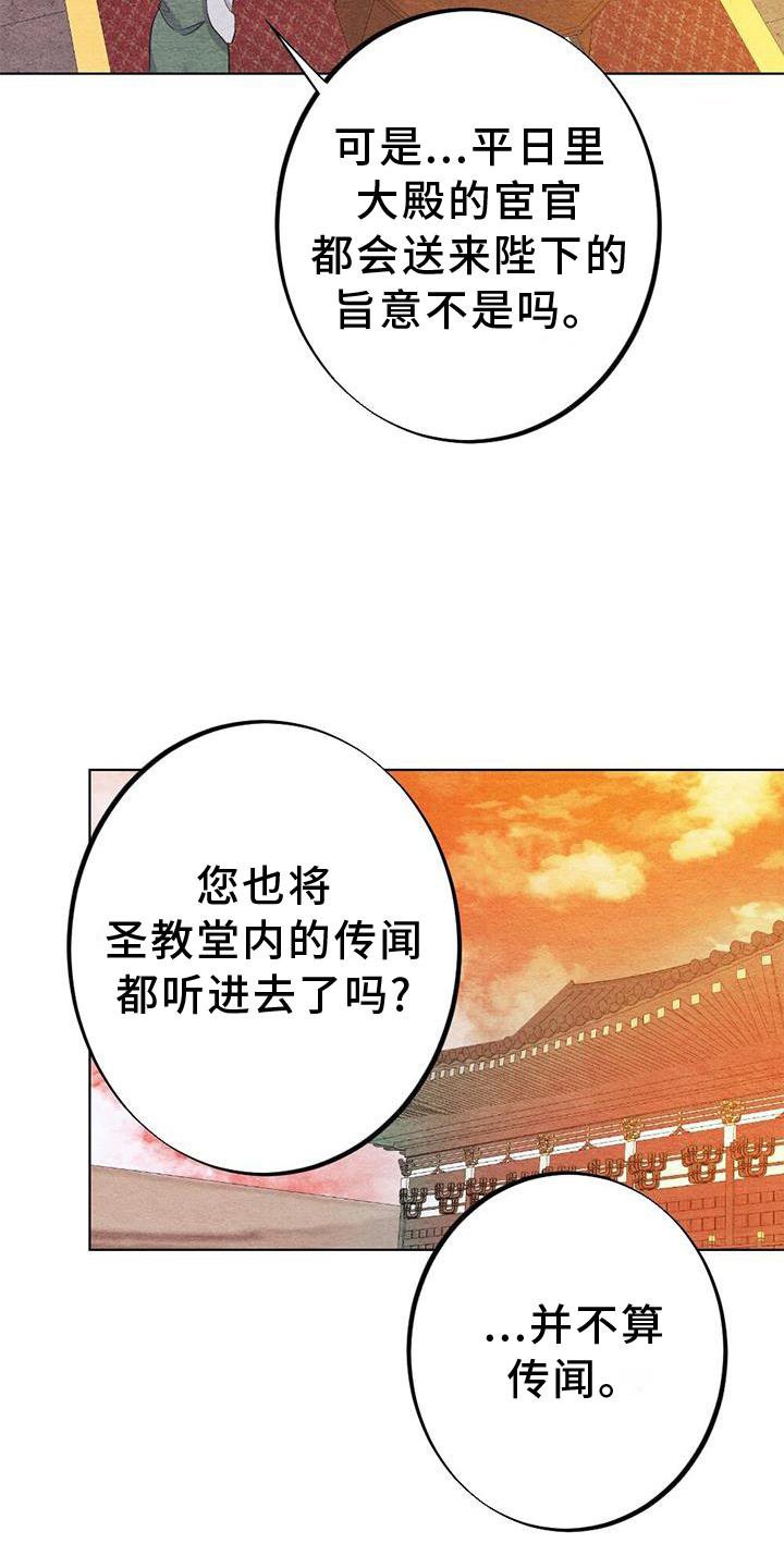 第29章：来信