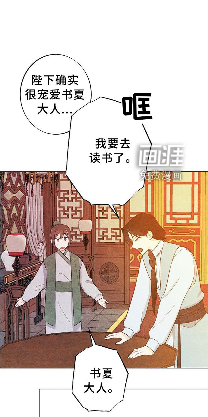 第29章：来信