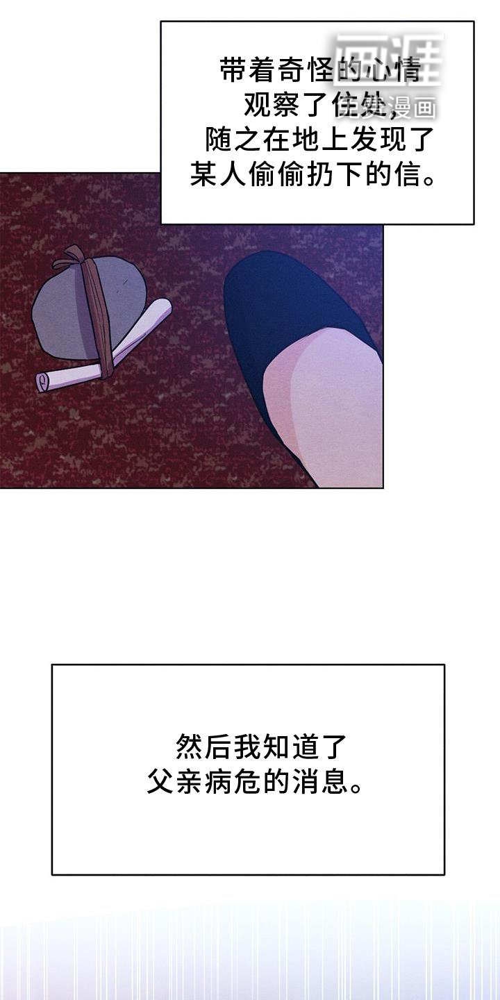 第29章：来信