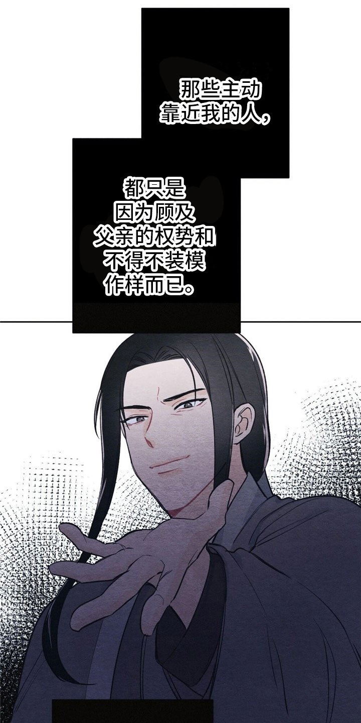 第3章：银狼族
