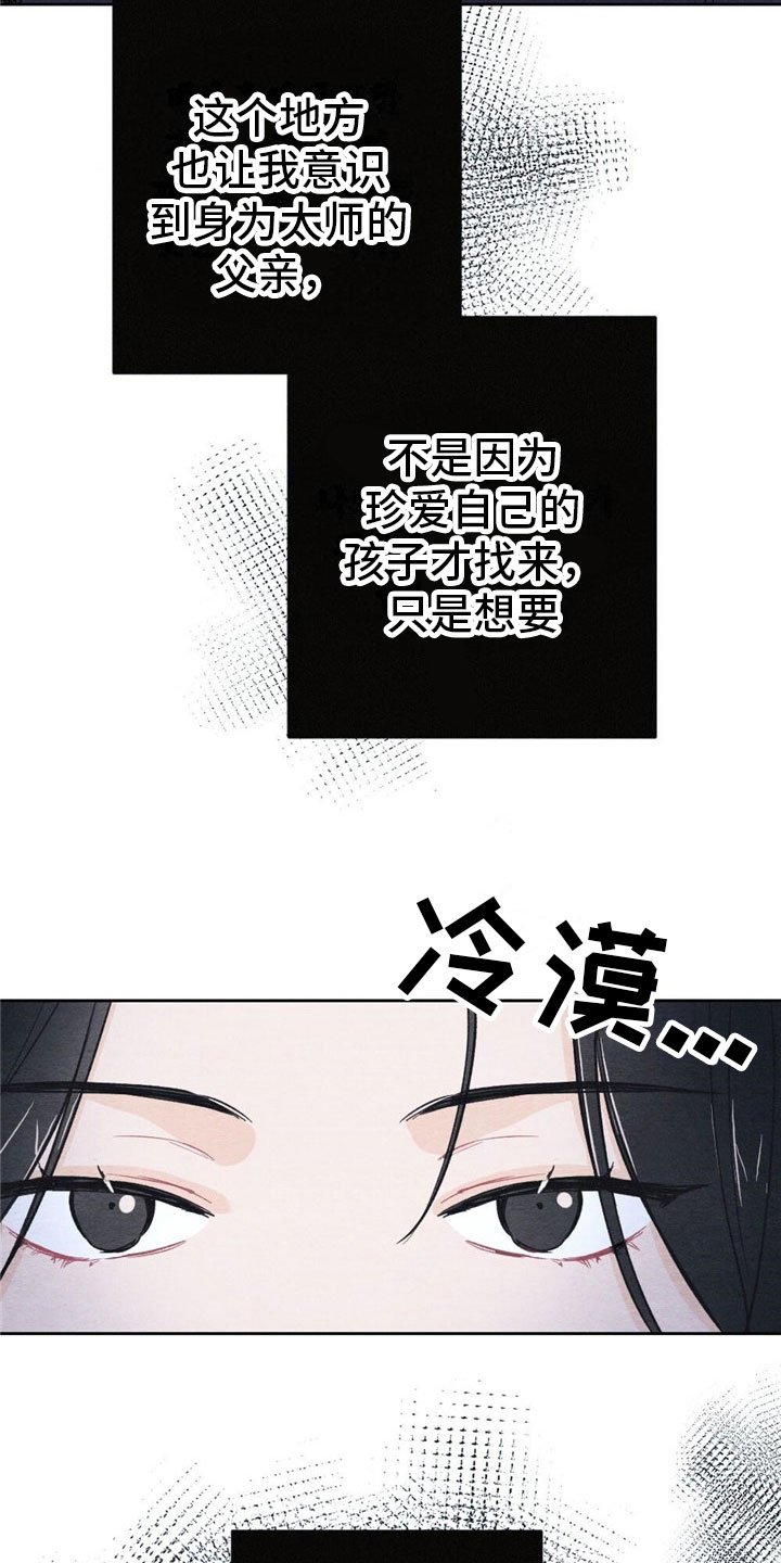 第3章：银狼族