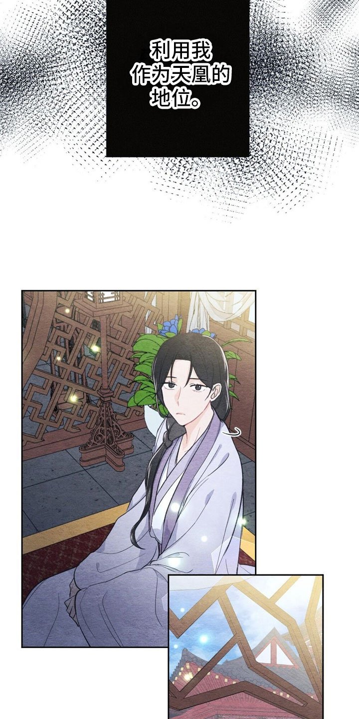 第3章：银狼族