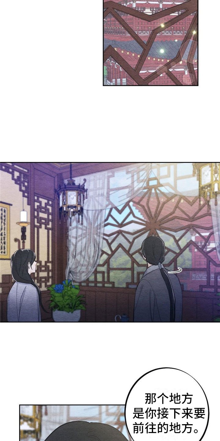 第3章：银狼族