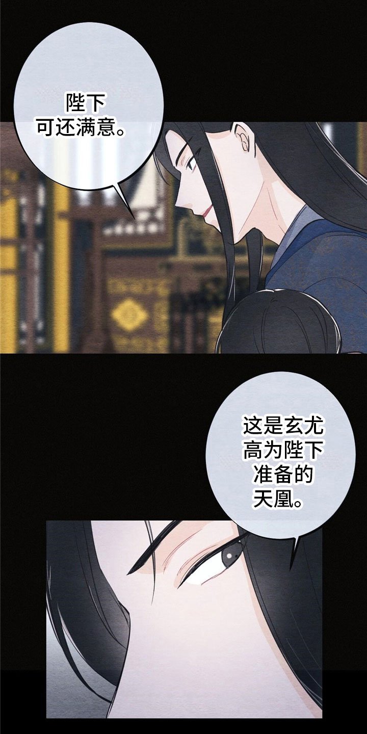 第3章：银狼族